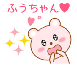 Sticker to send Fuu-chan sticker #9959697