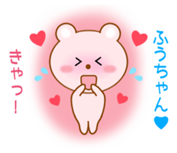 Sticker to send Fuu-chan sticker #9959698