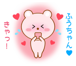 Sticker to send Fuu-chan sticker #9959698