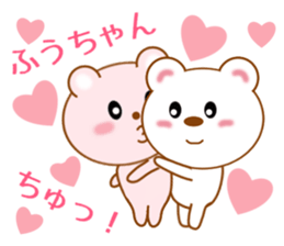 Sticker to send Fuu-chan sticker #9959700