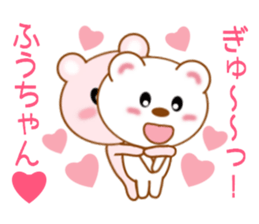 Sticker to send Fuu-chan sticker #9959701