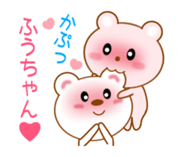 Sticker to send Fuu-chan sticker #9959702