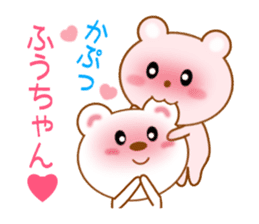 Sticker to send Fuu-chan sticker #9959702