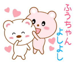 Sticker to send Fuu-chan sticker #9959703