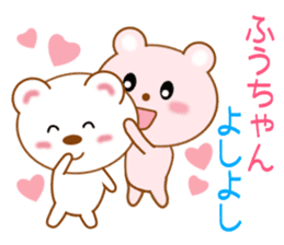 Sticker to send Fuu-chan sticker #9959703