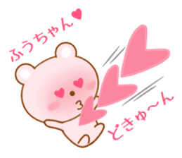 Sticker to send Fuu-chan sticker #9959705