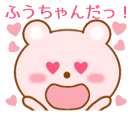 Sticker to send Fuu-chan sticker #9959706