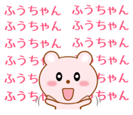Sticker to send Fuu-chan sticker #9959707