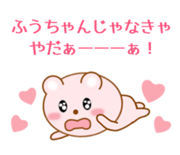 Sticker to send Fuu-chan sticker #9959708