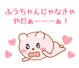 Sticker to send Fuu-chan sticker #9959708