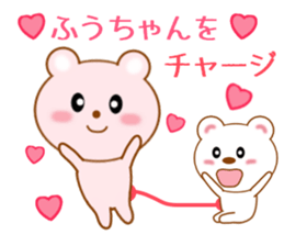 Sticker to send Fuu-chan sticker #9959709