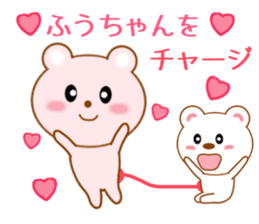 Sticker to send Fuu-chan sticker #9959709