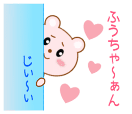 Sticker to send Fuu-chan sticker #9959710