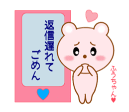 Sticker to send Fuu-chan sticker #9959711