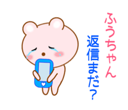 Sticker to send Fuu-chan sticker #9959712