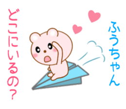 Sticker to send Fuu-chan sticker #9959713