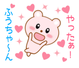 Sticker to send Fuu-chan sticker #9959714
