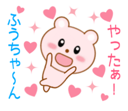 Sticker to send Fuu-chan sticker #9959714