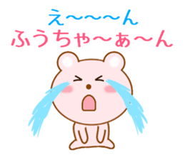 Sticker to send Fuu-chan sticker #9959715