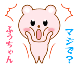 Sticker to send Fuu-chan sticker #9959716