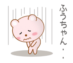 Sticker to send Fuu-chan sticker #9959718