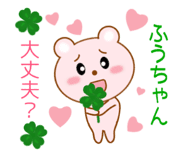 Sticker to send Fuu-chan sticker #9959719