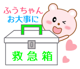 Sticker to send Fuu-chan sticker #9959720
