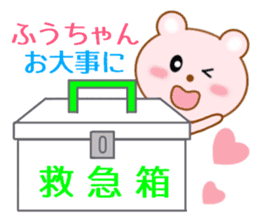 Sticker to send Fuu-chan sticker #9959720
