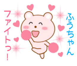Sticker to send Fuu-chan sticker #9959721