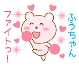 Sticker to send Fuu-chan sticker #9959721