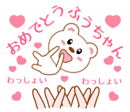 Sticker to send Fuu-chan sticker #9959722