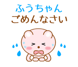 Sticker to send Fuu-chan sticker #9959724