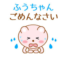 Sticker to send Fuu-chan sticker #9959724