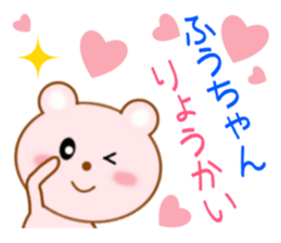 Sticker to send Fuu-chan sticker #9959725