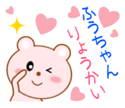 Sticker to send Fuu-chan sticker #9959725