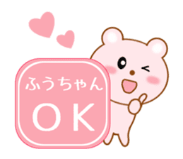 Sticker to send Fuu-chan sticker #9959726