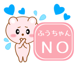 Sticker to send Fuu-chan sticker #9959727