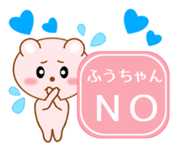 Sticker to send Fuu-chan sticker #9959727