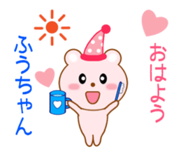 Sticker to send Fuu-chan sticker #9959728
