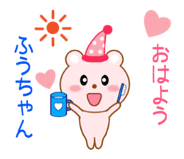 Sticker to send Fuu-chan sticker #9959728