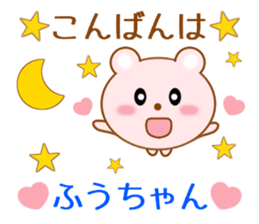 Sticker to send Fuu-chan sticker #9959729