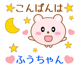 Sticker to send Fuu-chan sticker #9959729