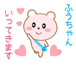 Sticker to send Fuu-chan sticker #9959730