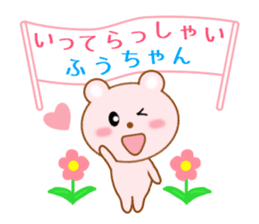 Sticker to send Fuu-chan sticker #9959731