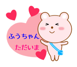 Sticker to send Fuu-chan sticker #9959732