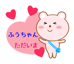 Sticker to send Fuu-chan sticker #9959732