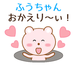 Sticker to send Fuu-chan sticker #9959733