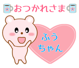 Sticker to send Fuu-chan sticker #9959734