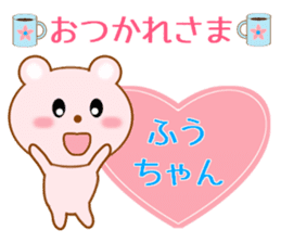 Sticker to send Fuu-chan sticker #9959734