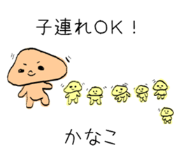 kanako. sticker #9960010